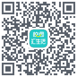 校园汇生活 QRcode