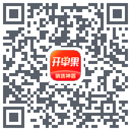 开单果的下载二维码