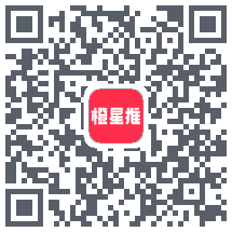 橙星推的下載二維碼