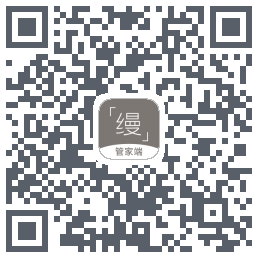 缦缦管家的下載二維碼