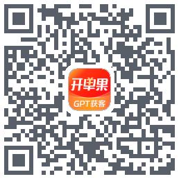 开单果 QRcode