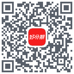 好分期的下载二维码