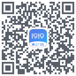 1919掌上门店的下載二維碼