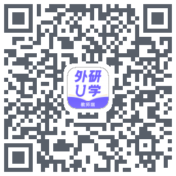 外研U学教师 QRcode