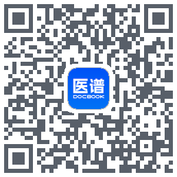 医谱的下載二維碼
