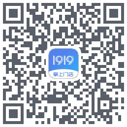1919掌上门店的下載二維碼