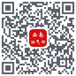 西南油气田的下載二維碼