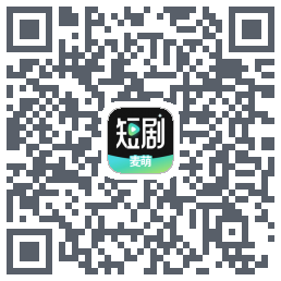 麦萌短剧 QRcode