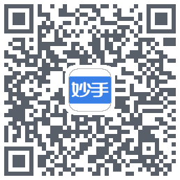 妙手医生的下載二維碼