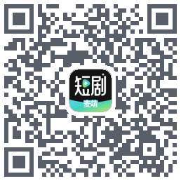 麦萌短剧的下载二维码