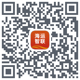 海运智联的下載二維碼