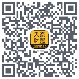 龙管家2.0 QRcode