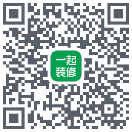 一起装修的下載二維碼