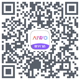 AIWO数字门店的下載二維碼