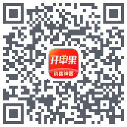 开单果的下載二維碼