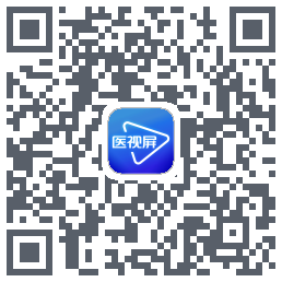 医视屏-即时医疗版的下載二維碼