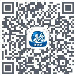 左右手师傅端的下載二維碼
