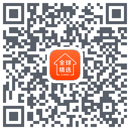 全球家精选的下载二维码