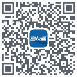 富友通的下載二維碼