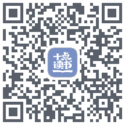 十点读书-Debug的下載二維碼