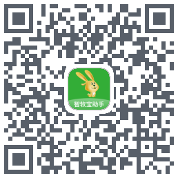智牧宝助手のダウンロードQRコード