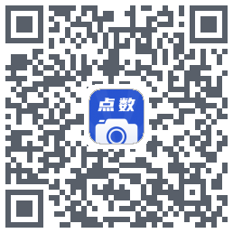 点数相机的下載二維碼