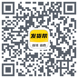 发货帮du code QR de téléchargement