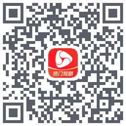 河马剧场的下载二维码