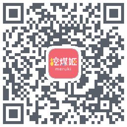 挖煤姬 QRcode