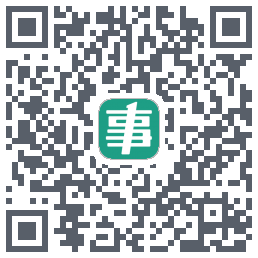 事考帮Download QR-Code