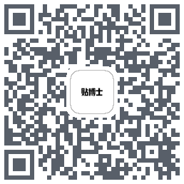 贴博士的下載二維碼