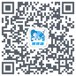 左右手师傅端的下載二維碼