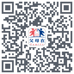 父母在的下载二维码