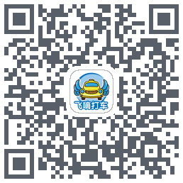 飞嘀打车 QRcode