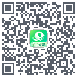星芽短剧-测试包du code QR de téléchargement