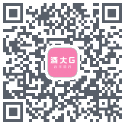 酒大G的下載二維碼