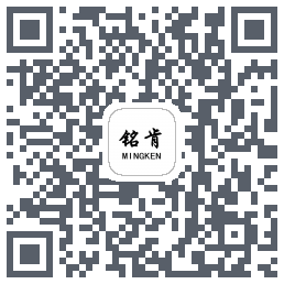 铭肯商贸 QRcode