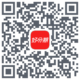 好分期的下载二维码