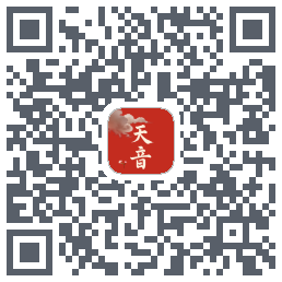 天音的下载二维码