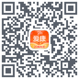 爱康约体检查报告的下載二維碼