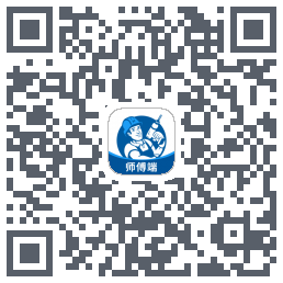 左右手师傅端 QRcode