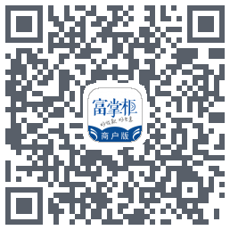 富掌柜商户版รหัส QR สำหรับดาวน์โหลด