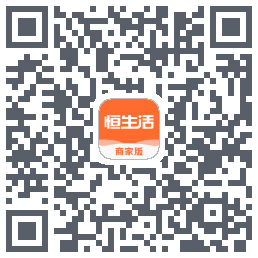 恒生活商家版_测试的下載二維碼