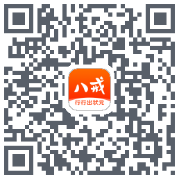 猪八戒的下载二维码