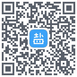 盐课堂的下載二維碼