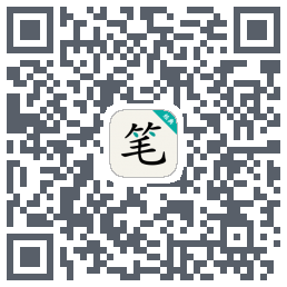 笔趣阁 QRcode