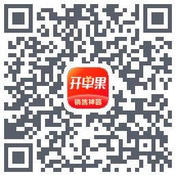 开单果的下載二維碼