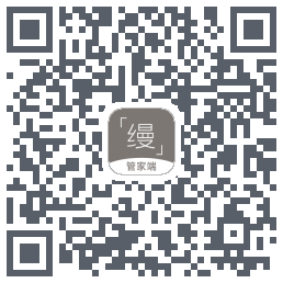 缦缦管家的下載二維碼