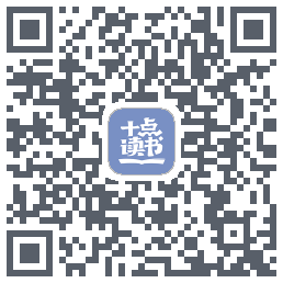 十点读书-Debug的下載二維碼