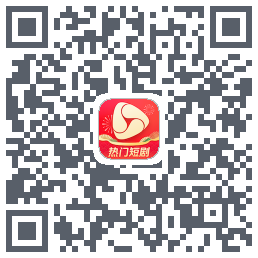 河马剧场的下載二維碼